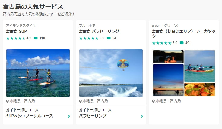 そとあそび検索結果イメージ