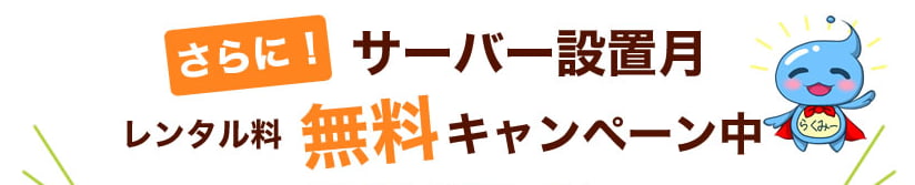 rakumizu10